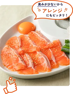 知多クールサーモンのユッケの写真