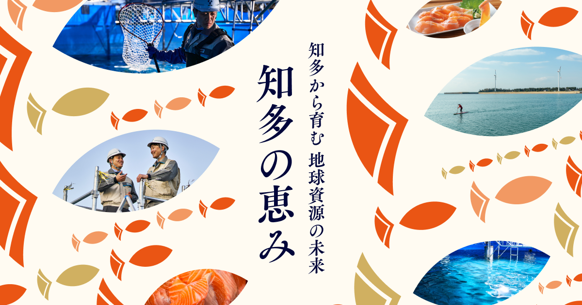 お問い合わせ ｜知多クールサーモン｜東邦ガス